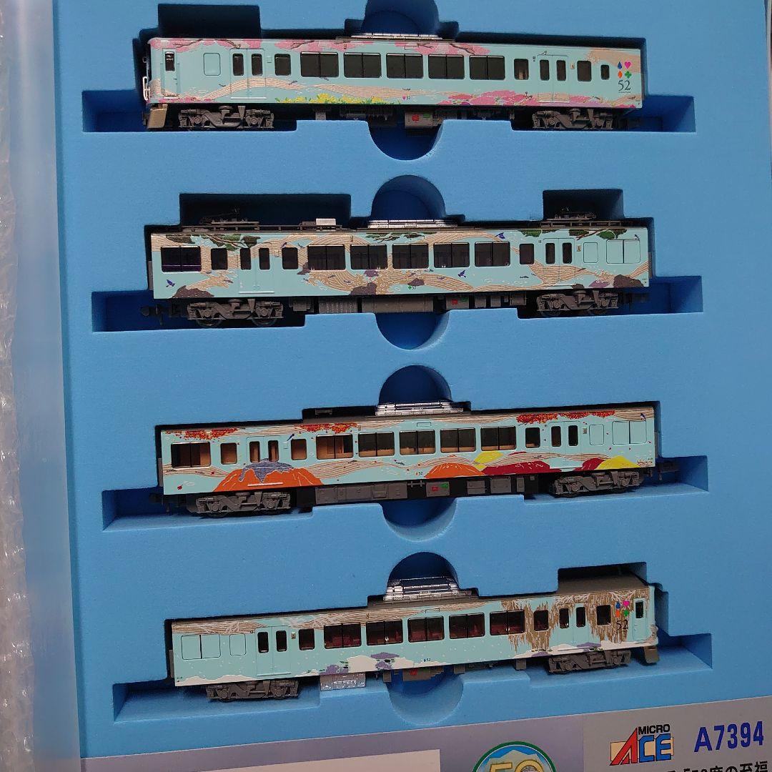 装飾点灯 西武 4000系 52席の至福 4両セット MicroACE 美品