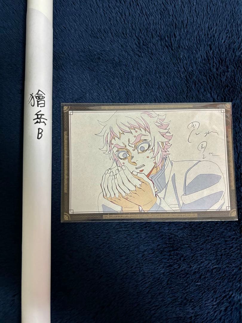 鬼滅の刃 獪岳 ダイニング お楽しみくじ Wチャンス B2サイズ ポスター