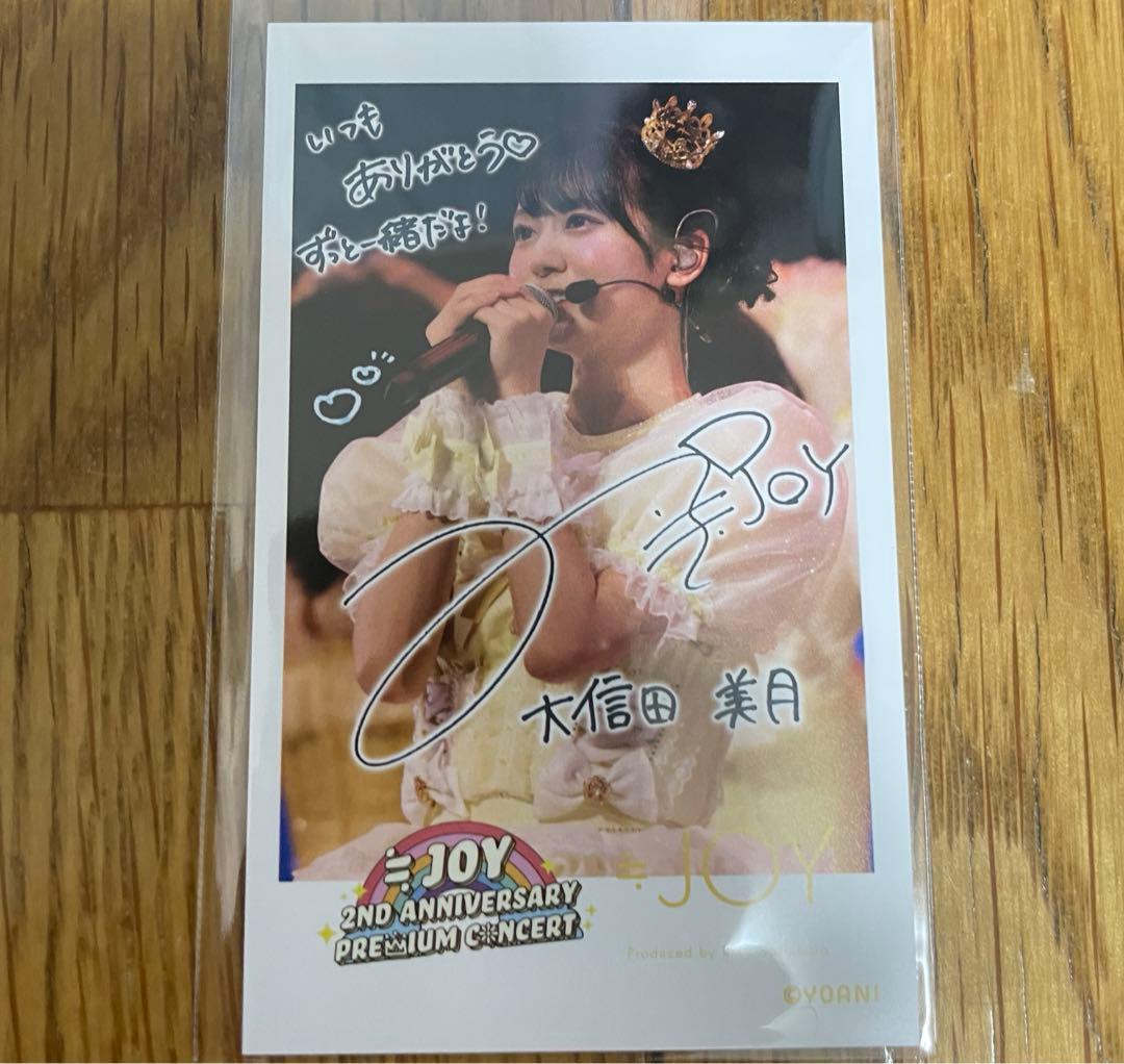 ラッフル 大信田 美月ニアジョイ チェキ風トレカ - メルカリ