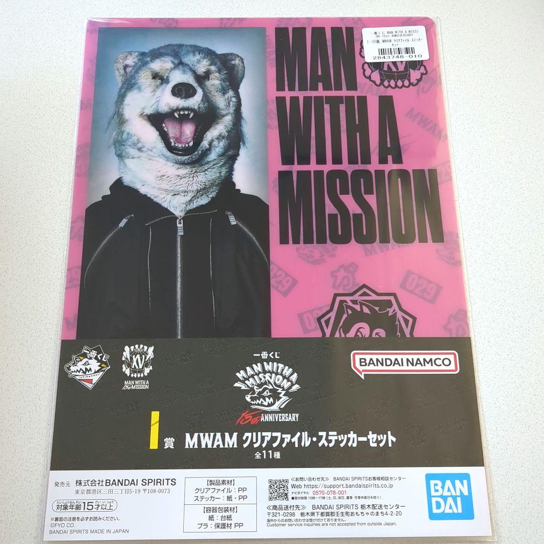 スペアリブ フェイスクッション クリアファイル 一番くじ マンウィズ