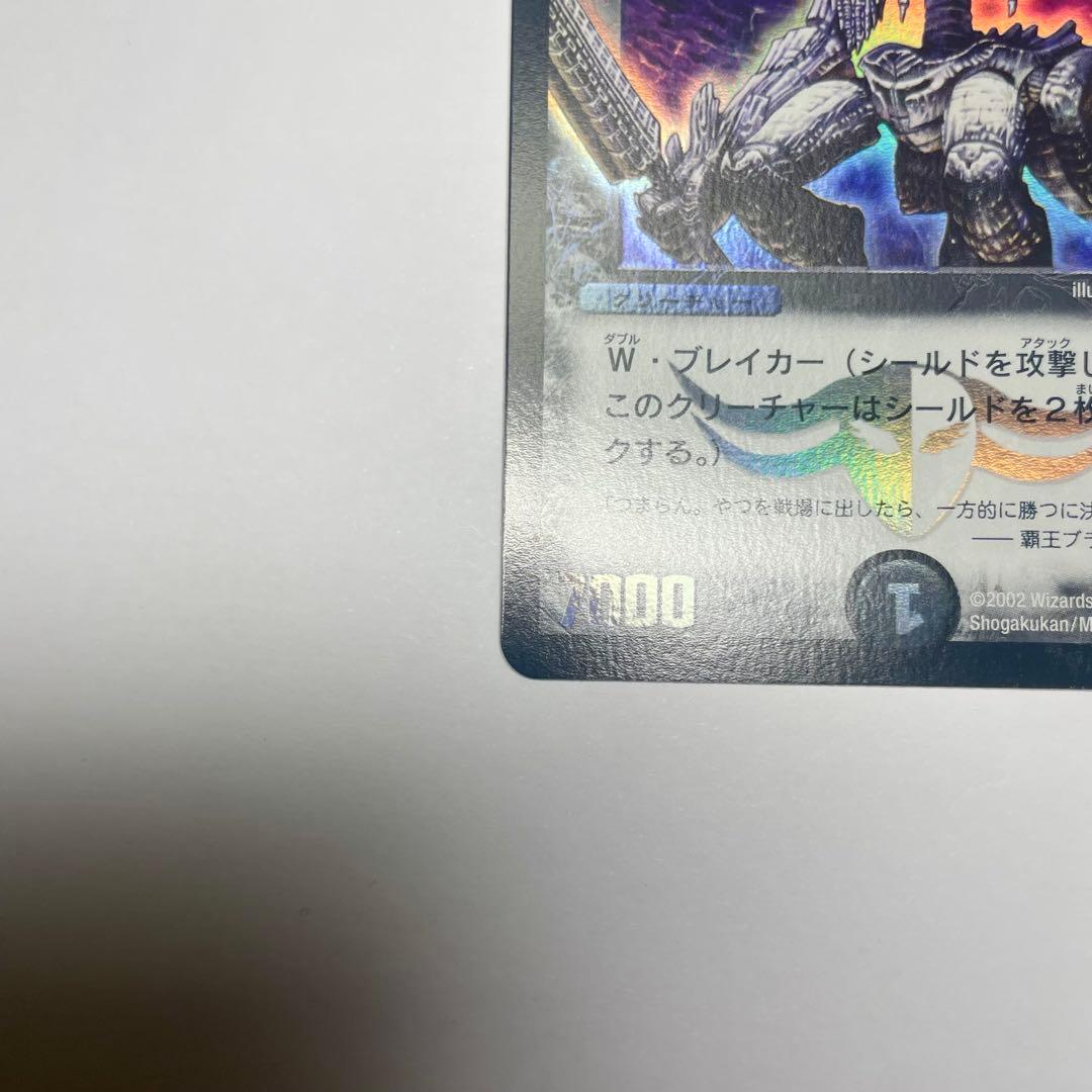 ワンオーナー 暗黒の騎士ザガーン 初期 - メルカリ