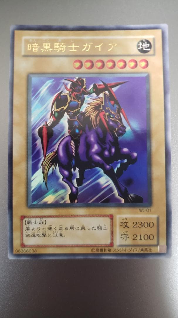 遊戯王 リミテッドエディション2　9枚セット