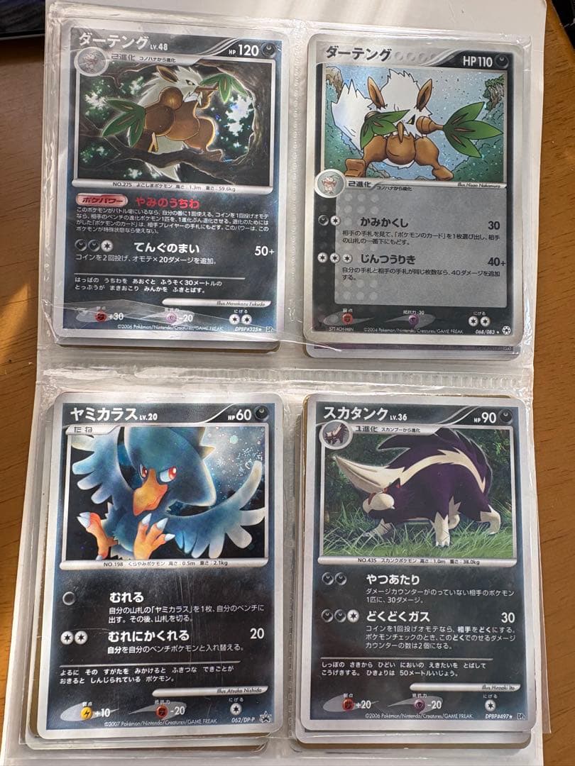 ポケモンカードセット まとめ売り 40枚 DP Ptなど レア