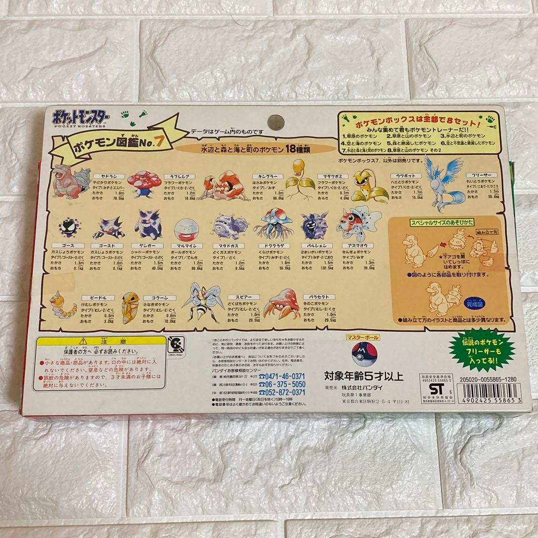 ポケットモンスター マスコット フィギュア ポケモンボックス 全8種 レトロ