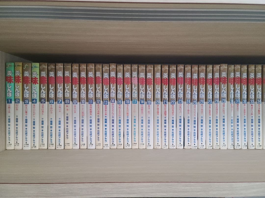 美味しんぼ 全111巻