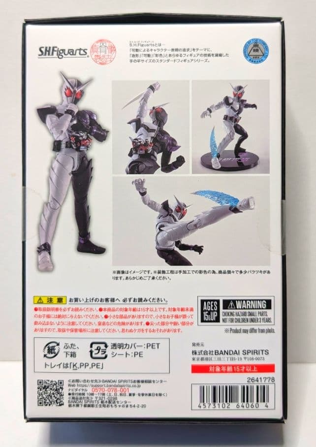 【未開封・新品】仮面ライダーＷ ファングジョーカー(風都探偵アニメ化記念)