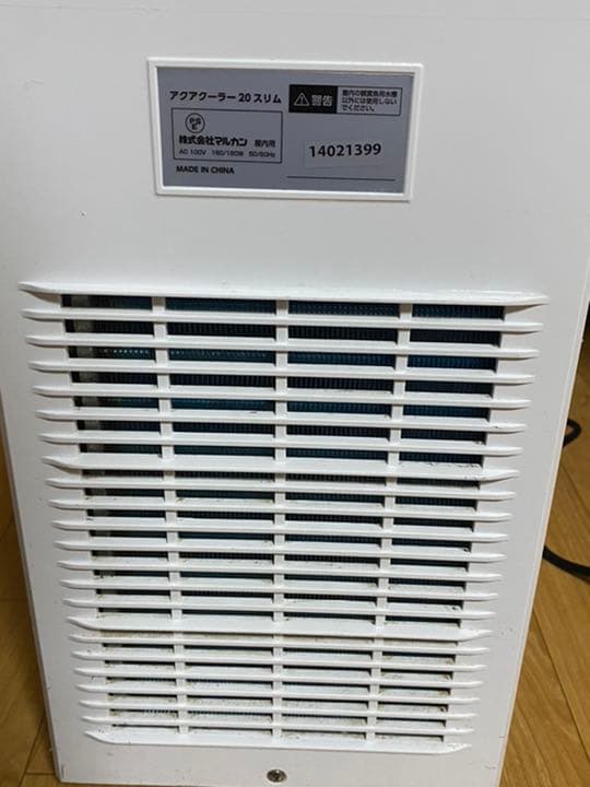 ニッソーアクアクーラー20スリム
