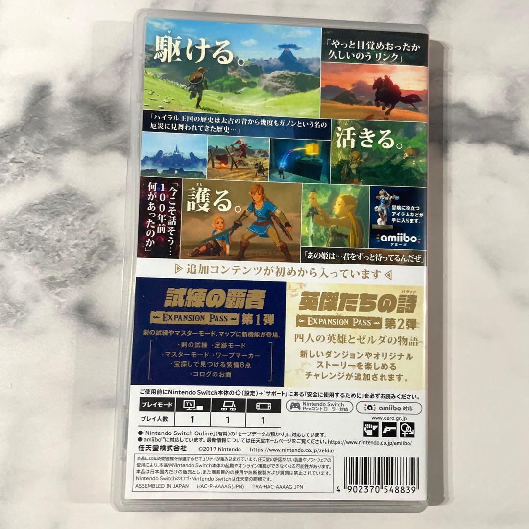 ゼルダの伝説 ブレスオブザワイルド + エキスパンションパス