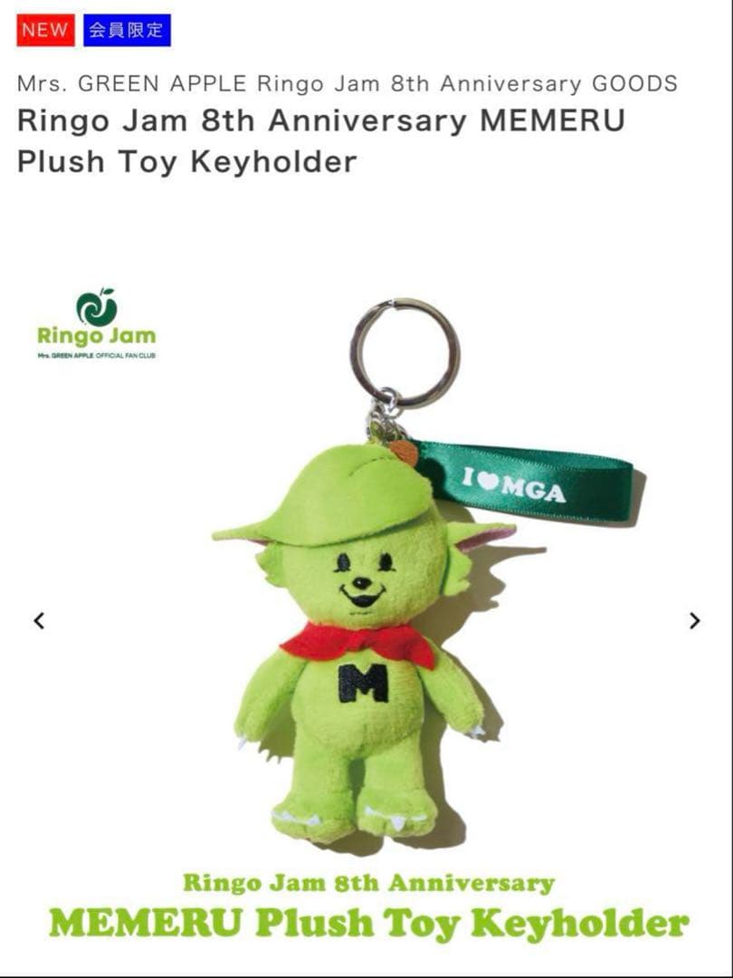 Mrs.GREEN APPLE メメルキーホルダー Amazon.co.jp: ミセスグリーン