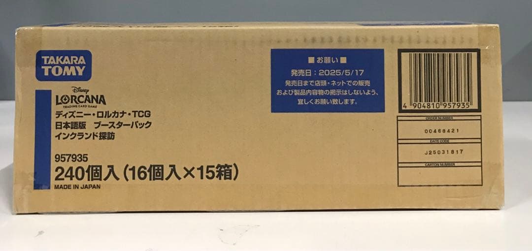 ディズニー・ロルカナ・TCG/インクランド探訪/未開封/1カートン