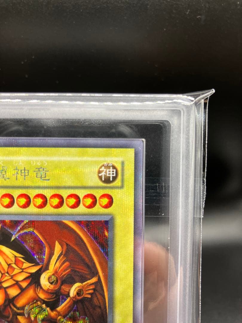 ARS8】ラーの翼神竜 遊戯王 初期 G4-03 貫通シークレット GB 1 - メルカリ