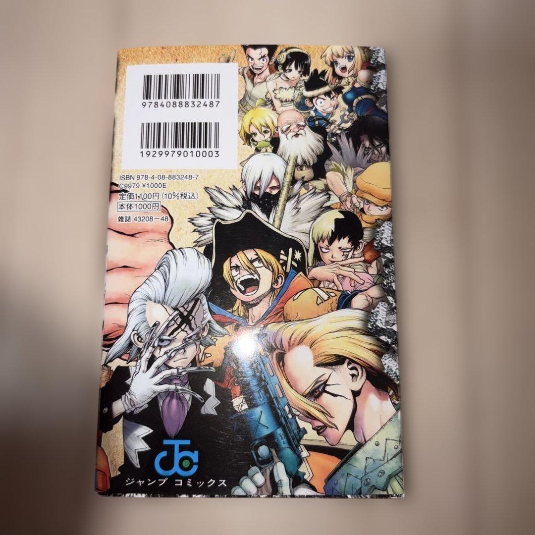 美品】Dr.STONE ドクターストーン 全巻セット 公式ファンブック付き