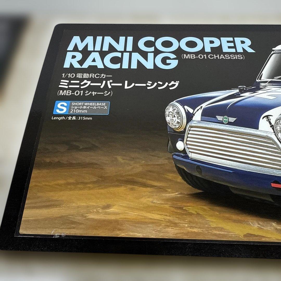 TAMIYA MINI COOPER RACING MB-01 タミヤ クーパー - メルカリ