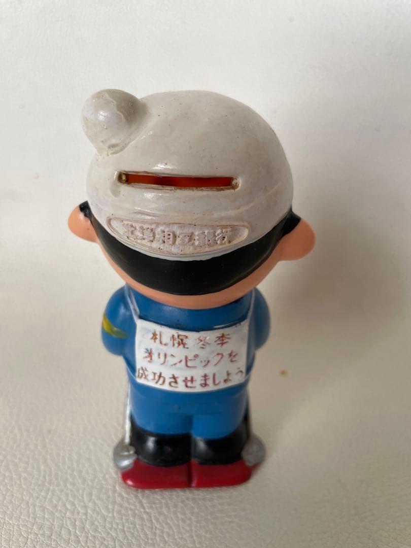 北洋相互銀行 ほくよう スキー 札幌冬季オリンピック ソフビ 貯金箱 北洋銀行