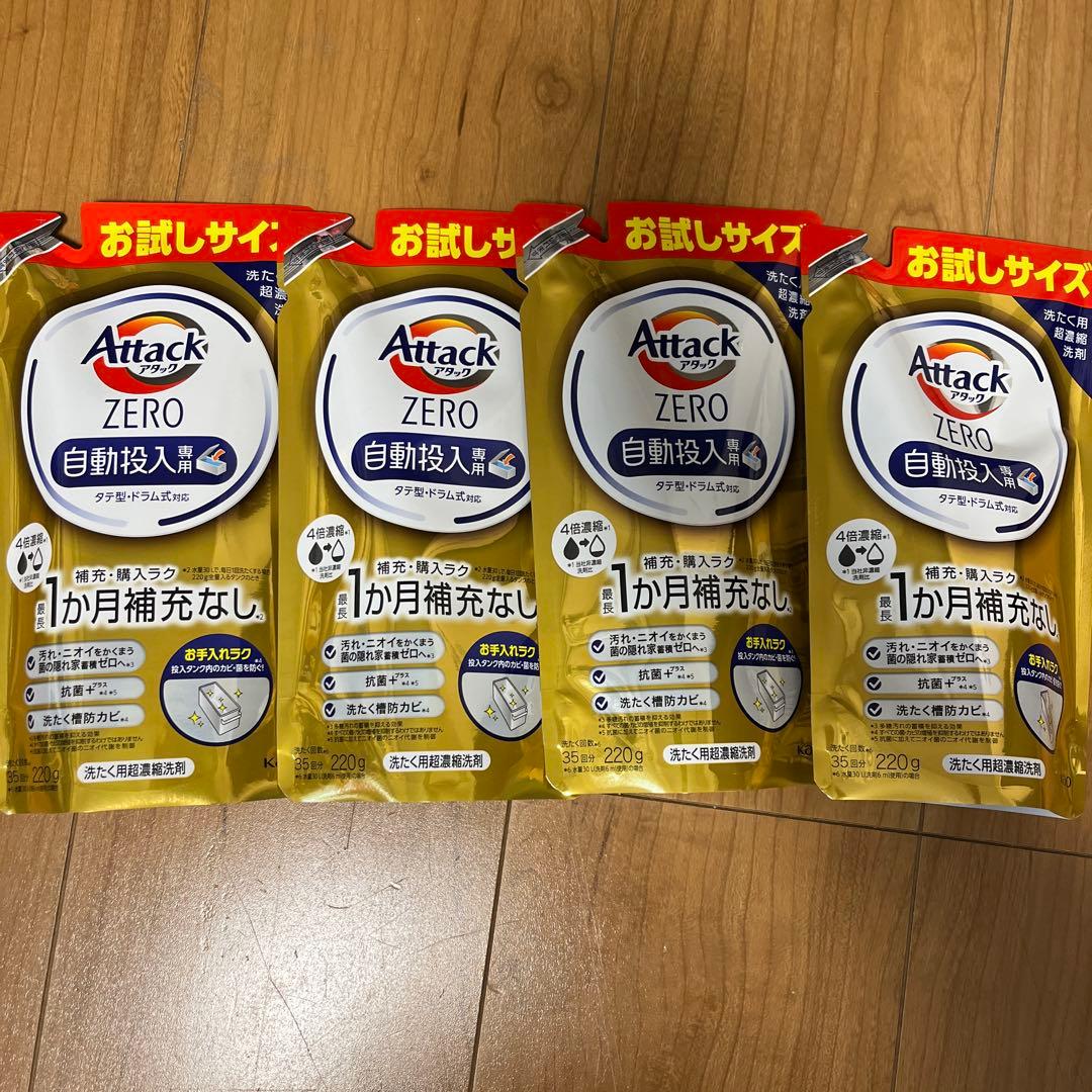 花王　Attack ZERO アタックゼロ　お試しサイズ220g 24袋