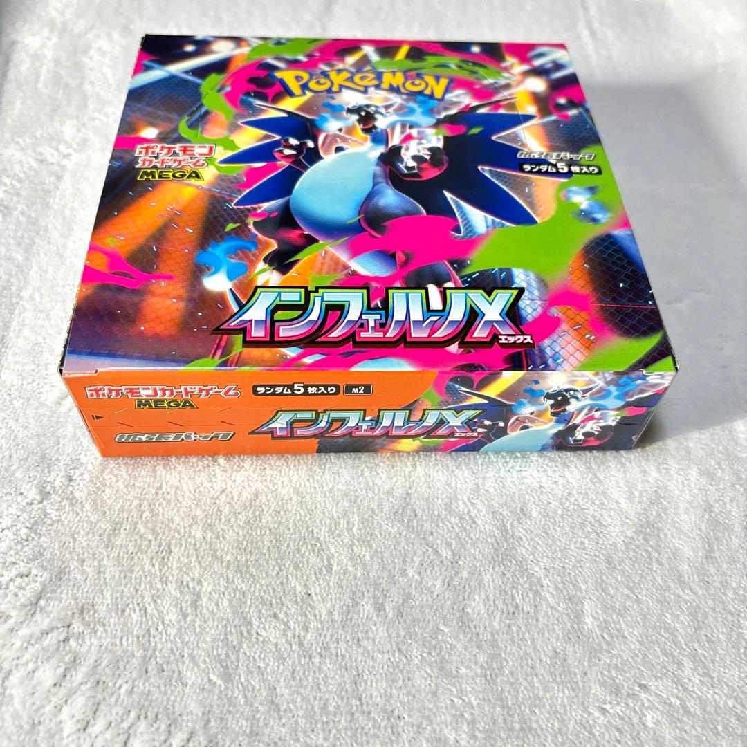 ポケモンカード インフェルノX box シュリンク無し ペリペリあり 新品