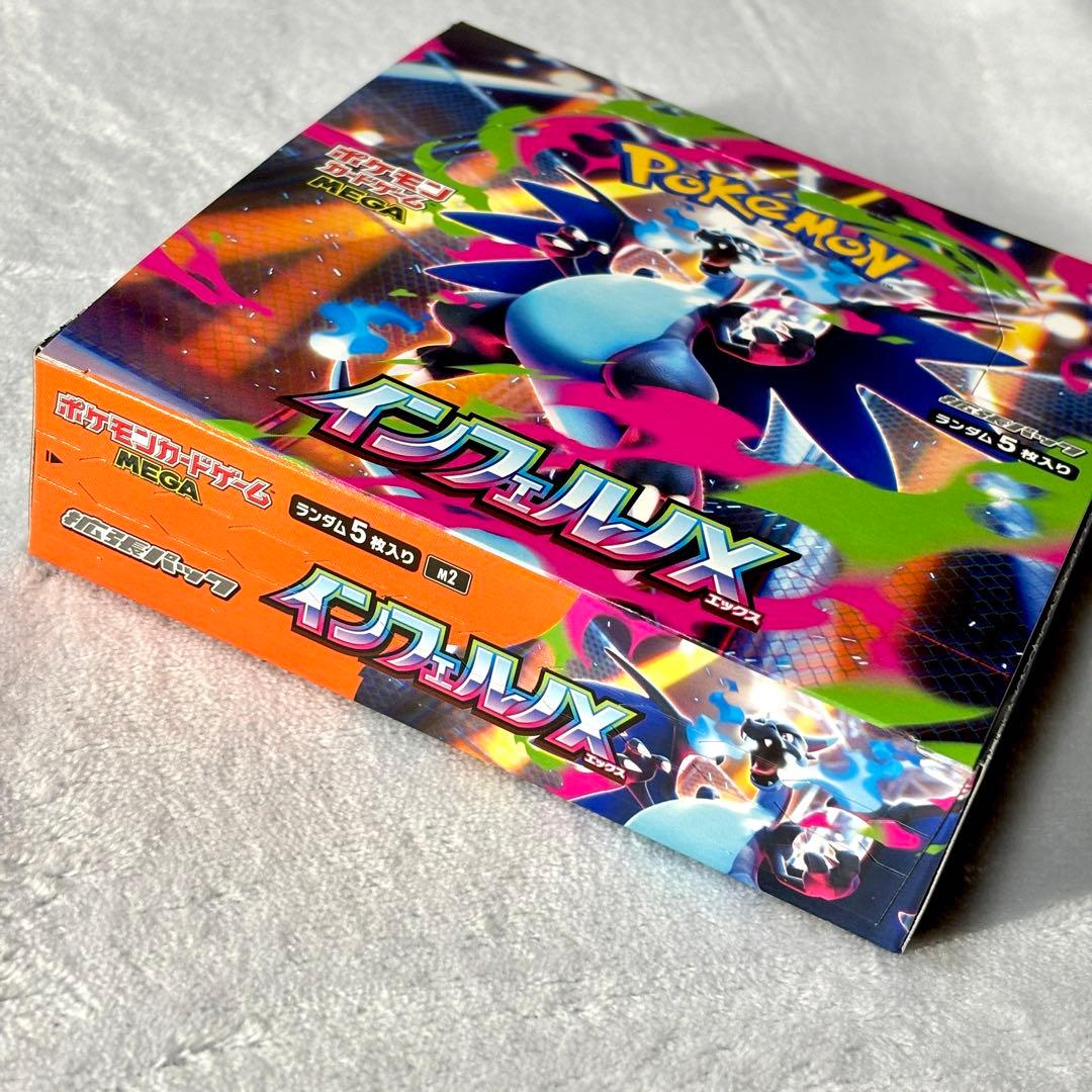 ポケモンカード インフェルノX box シュリンク無し ペリペリあり 新品