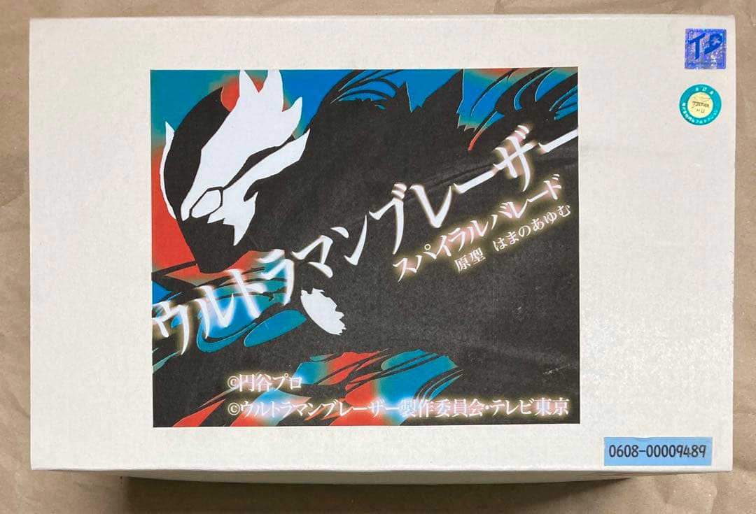 Wrong Floor ウルトラマンブレーザー スパイラルバレード