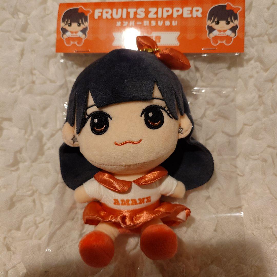 FRUITS ZIPPER 鎮西寿々歌　月足天音　ちびぬい