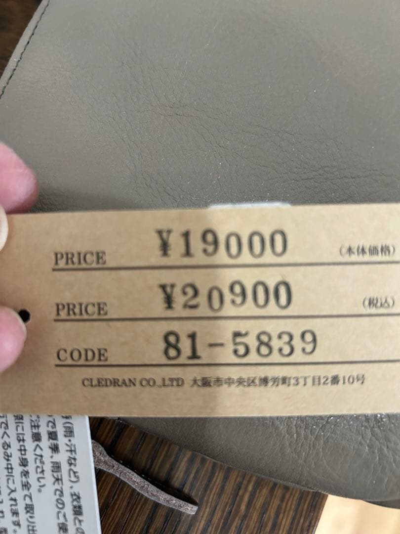 クレドランショルダーバッグ新品未使用