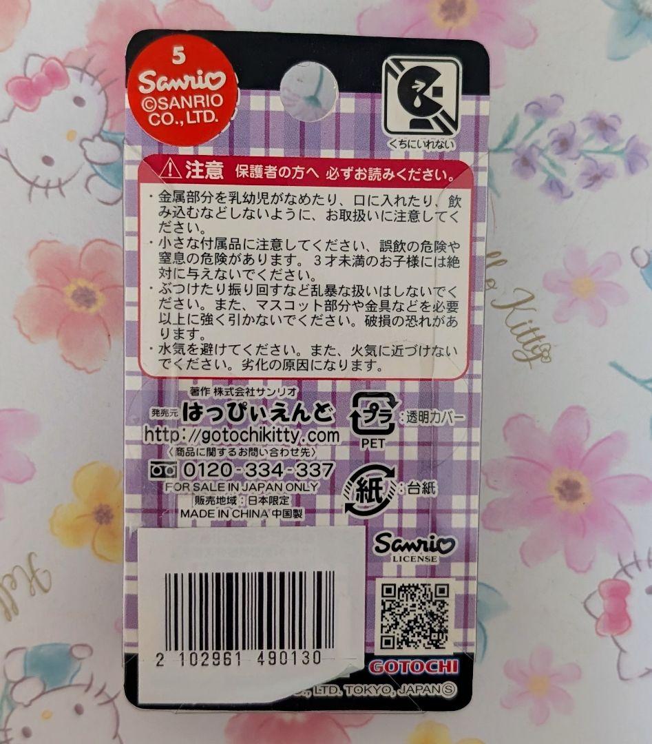 d*2様 【特希少】ご当地キティ　ファスナーマスコット　北海道　すすきの　犬
