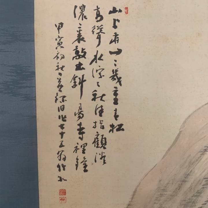 南宗画　姫島竹外　初秋景山水　山水画　絹本　肉筆　掛軸