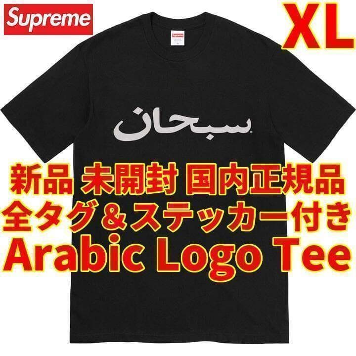 Supreme Arabic Logo Tee Black XL SUPREME Arabic Logo Men's Long