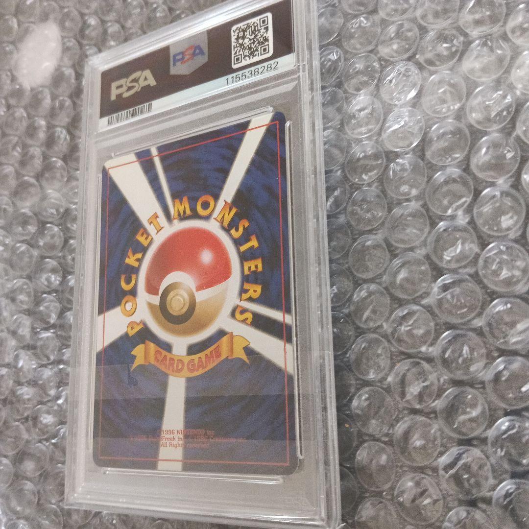 1996.PSA7認定！！リザードン ★ 第1弾拡張パック！