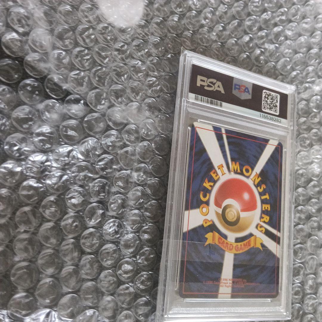 1996.PSA7認定！！リザードン ★ 第1弾拡張パック！