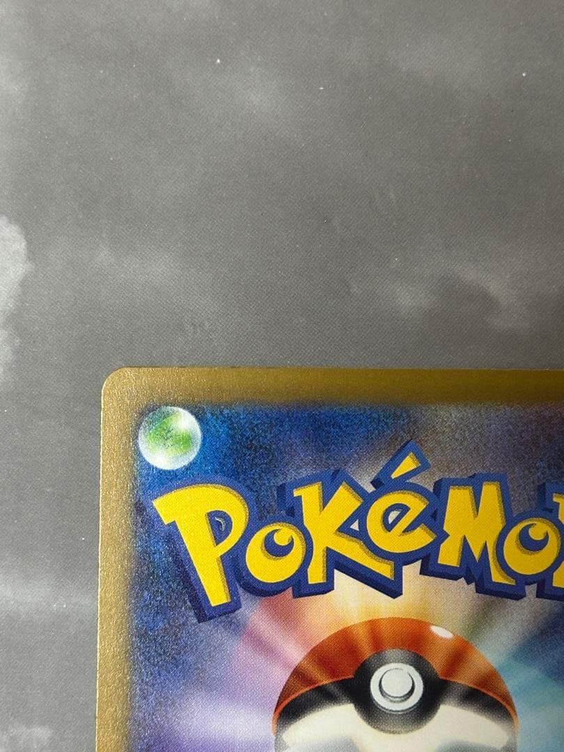 メガゲンガーex sar ポケモンカード　MEGAドリームex