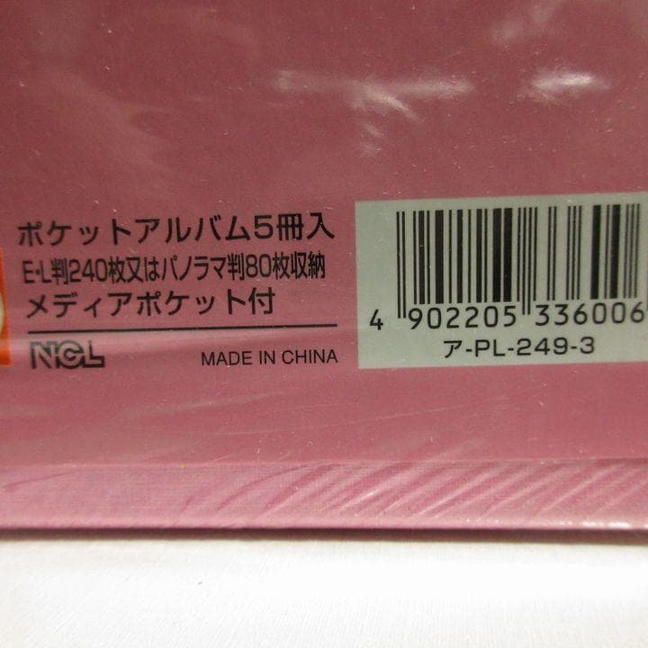 大量セット★5冊組×12個 アンパンマン ポケットアルバム 写真 フォト 訳あり