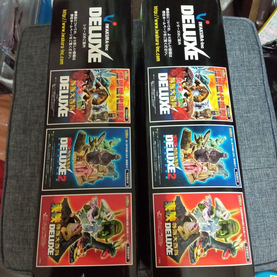 ゴジラ特撮大百科DELUXE