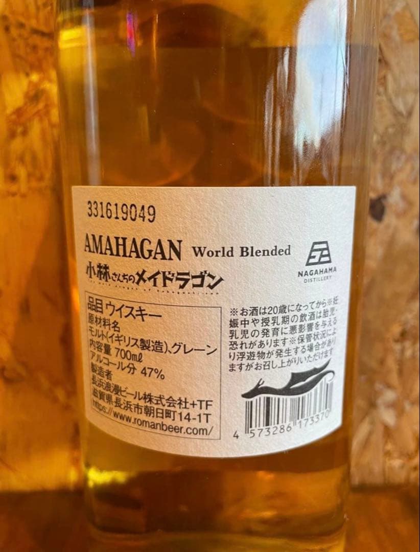 限定品 小林さんちのメイドラゴン ウイスキー ノンチルフィルタード