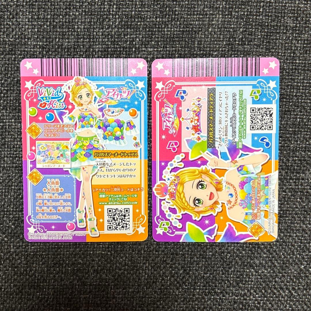 アイカツ アイカツカード バブルスマーメイドコーデ 新条ひなき - メルカリ