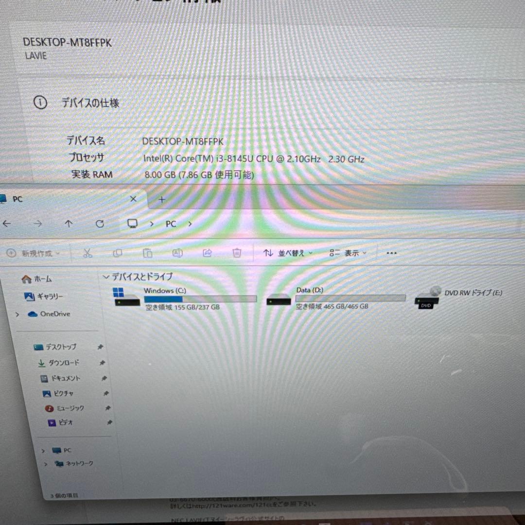 大画面！Win11高性能8世代Corei3/メ8GB/高速SSD+HDD/DVD