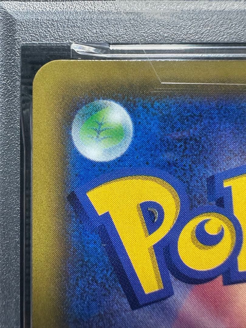 ヤドン&コダックGX　PSA9　HR　PSA