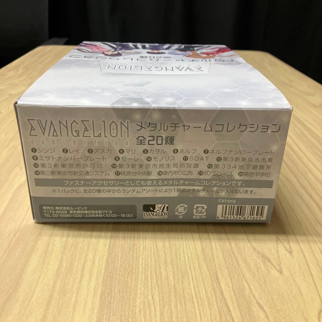 《新品未開封》エヴァンゲリオン メタルチャームコレクション 全20種