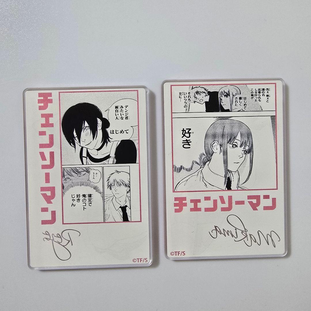 匿名】チェンソーマン レゼ マキマ デンジの袋とじコレクション