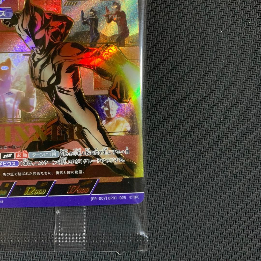 本日最終出品日】 ウルトラマンメビウス SP WINNER プロモ 未開封