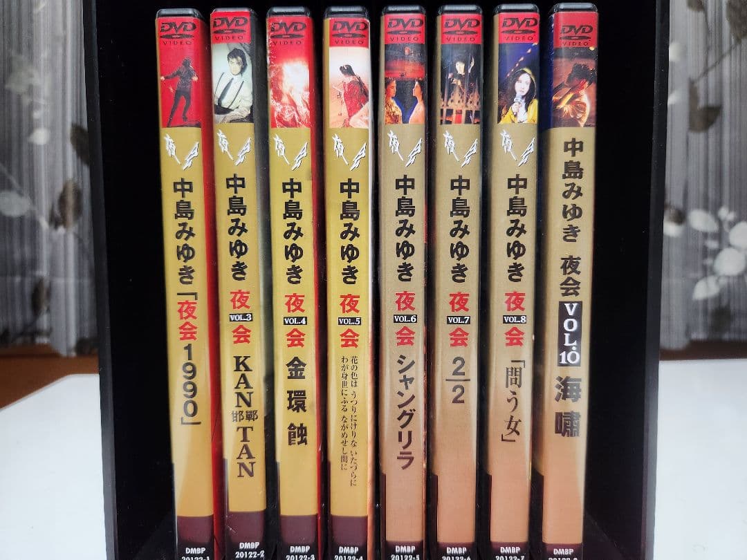 中島みゆき/「夜会」DVDコレクション 全8巻組