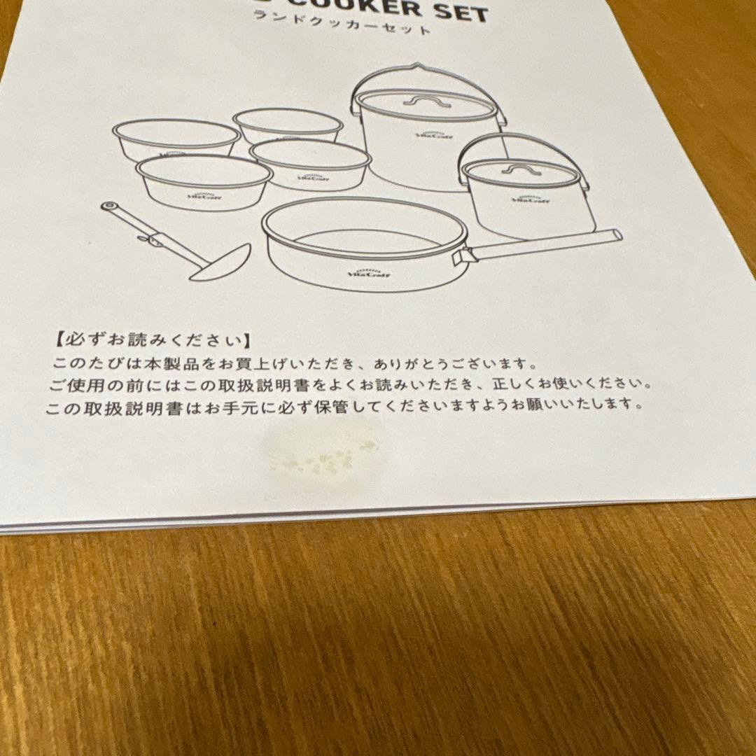 ビタクラフト　Vita Craft クックギア ランドクッカーセット