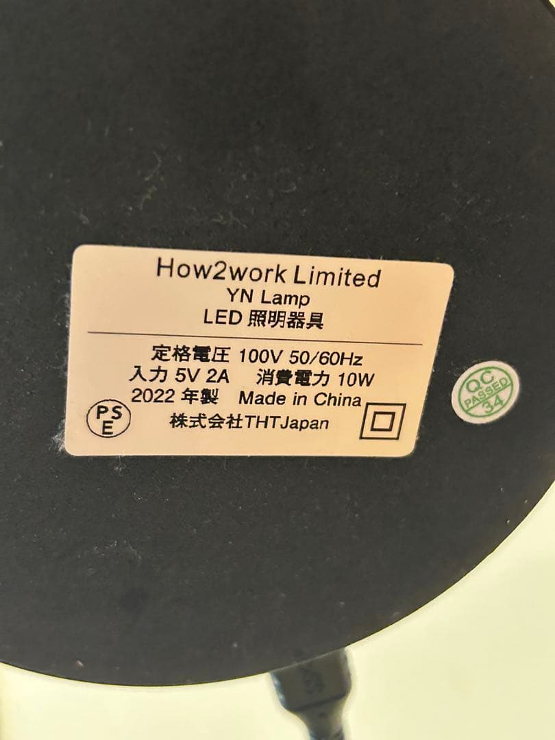 奈良美智 テーブルランプ　How2Work 「Y.N. LAMP」