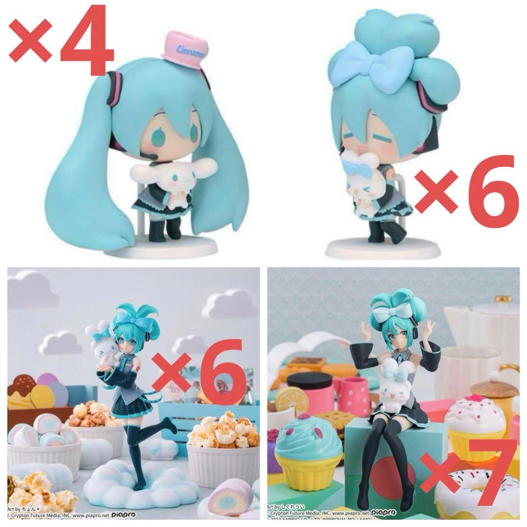 【新品未開封】 初音ミク×シナモロール フィギュア 4種 15体