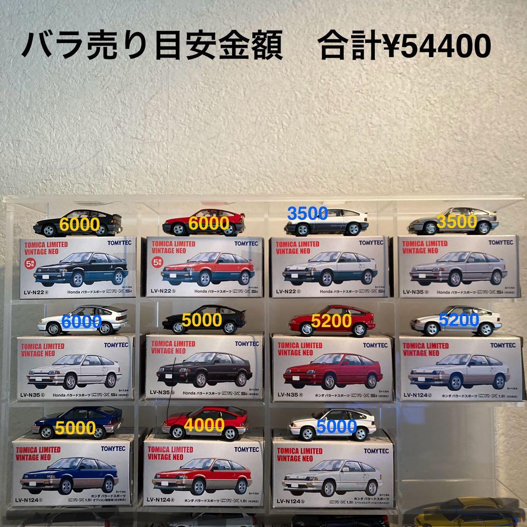 トミカリミテッドヴィンテージネオ　ホンダバラードスポーツCR-X 11台セット