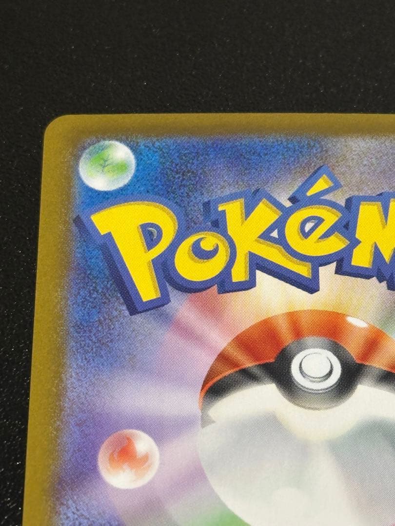 メガオーダイル sar