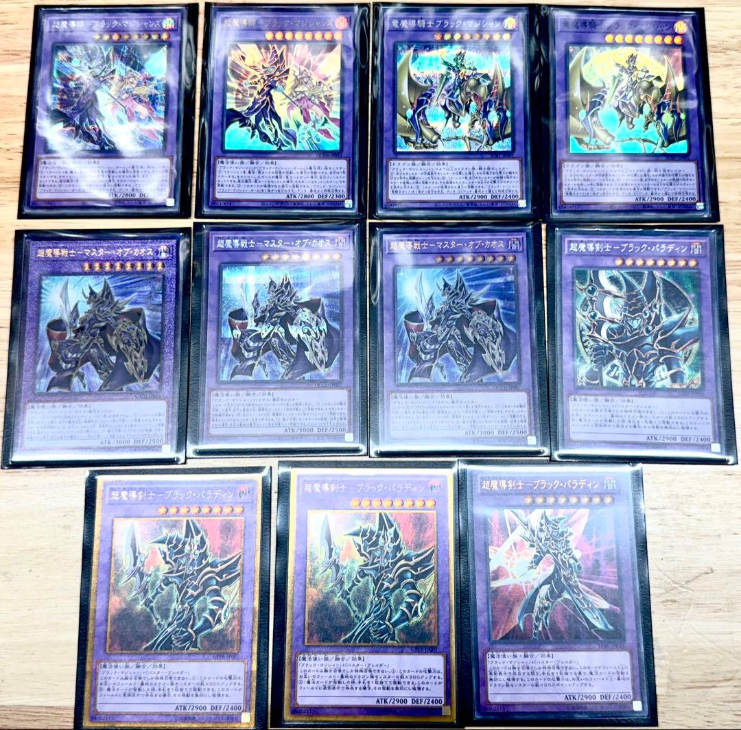 ブラックマジシャン まとめ売り 遊戯王 引退