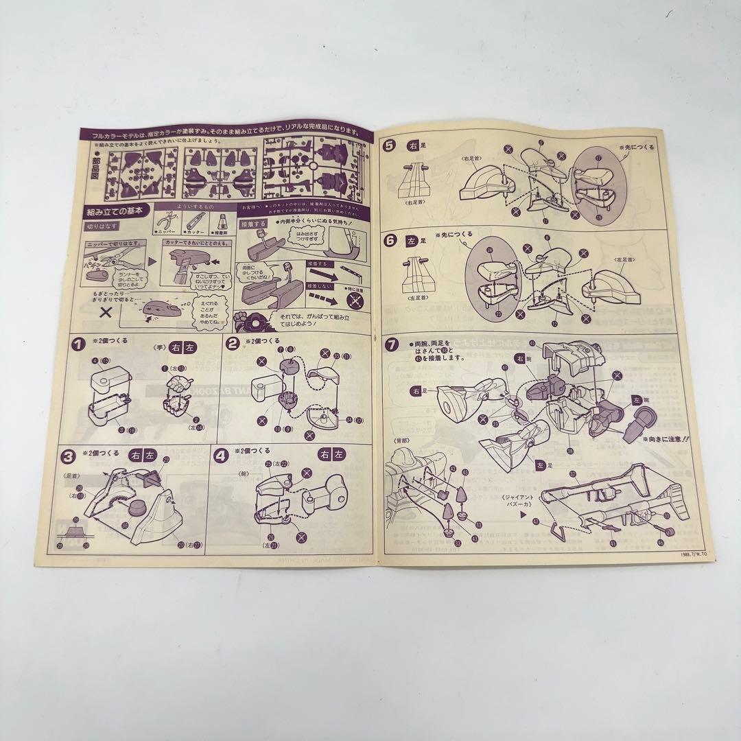 未使用 バンダイ 機動戦士ガンダム リック ドム MS-R09