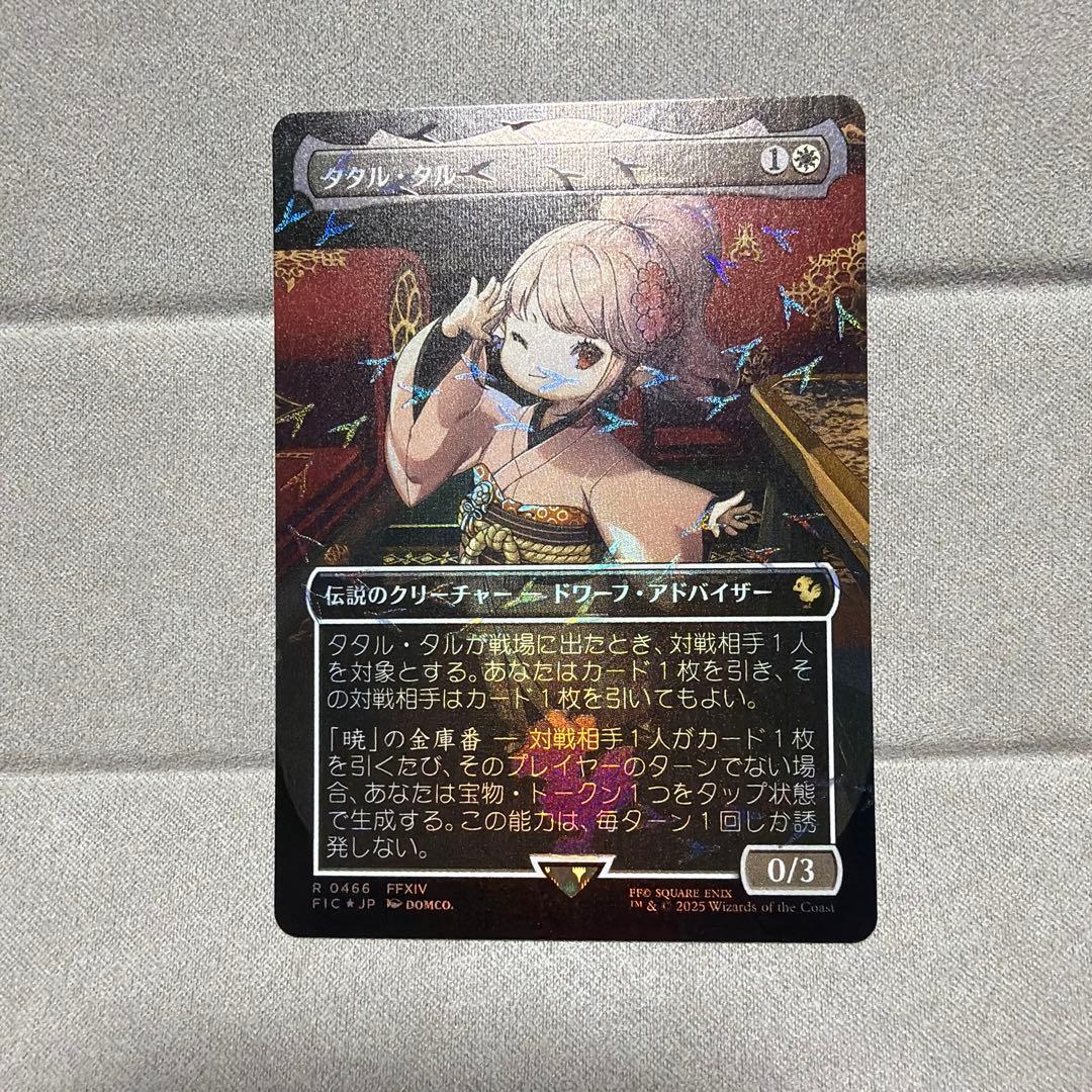 自然の秩序 日本画版FOIL ストリクスヘイヴン