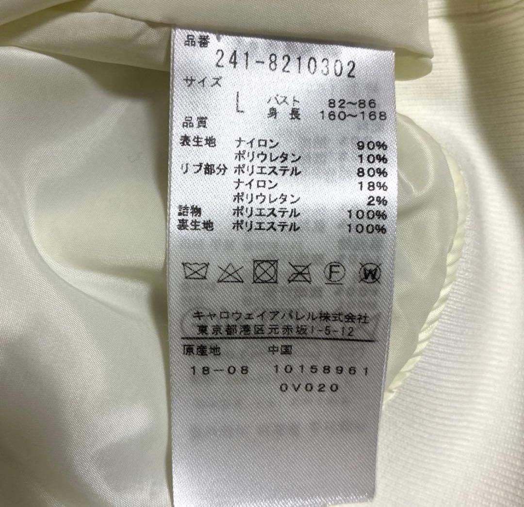 極美品　Callaway ホワイト キルティングジャケット　Lサイズ