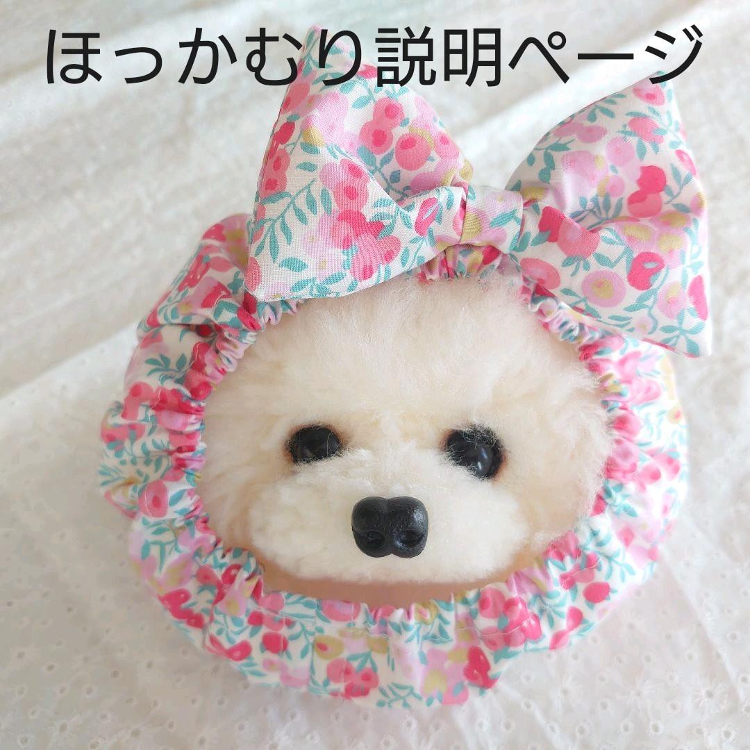 犬服 3S わんこの普段着ベリーベリーラズベリー